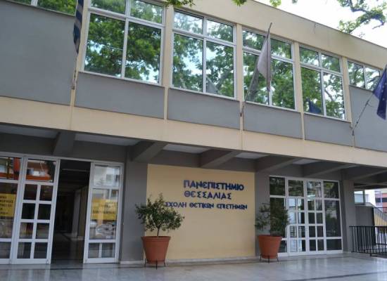 School of Sciences